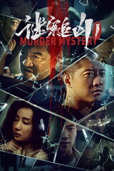 Poster Murder Mystery (2023)