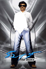Poster Sivaji: The Boss (2007)